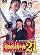 �T�����C�K�[��21 �f���b�N�X�� [DVD]