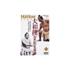 Number VIDEO�u�告�o�E20���I�̖�����(��)�v [DVD]