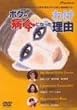 �{�N���a�C�ɂȂ������R �f���b�N�X�� [DVD]