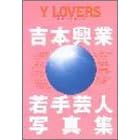 Y LOVERS.
