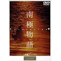 ��ɕ��� [DVD]