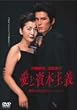 ���Ǝ��{��` [DVD]