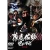 ���򍲏� �ł̌R�c �V�̊� [DVD]