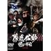 ���򍲏� �ł̌R�c �V�̊� [DVD]