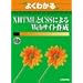 �悭�킩��XHTML��CSS�ɂ��Web�T�C�g�쐬 (�悭�킩��g���[�j���O�e�L�X�g)