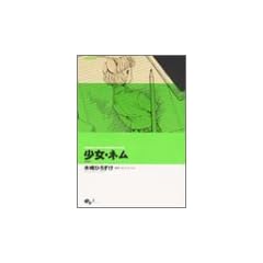�����E�l�� (Beam comix�\Hirosuke Kizaki memorial edition)