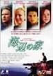 �C�ӂ̉� [DVD]
