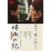 ���J�̋L [DVD]