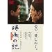 ���J�̋L [DVD]
