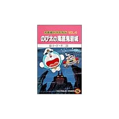 �咷�҃h�������� (Vol.4) �̂ё��̊C��S���(�Ă�Ƃ����R�~�b�N�X)