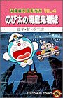 �咷�҃h�������� (Vol.4) �̂ё��̊C��S���(�Ă�Ƃ����R�~�b�N�X)