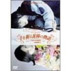�������D�_�̕��� [DVD]