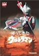 DVD�A���Ă����E���g���}�� Vol.6