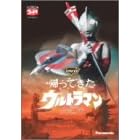 DVD�A���Ă����E���g���}�� Vol.6