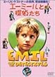 �G�[�~�[���ƒT�ソ�� [DVD]