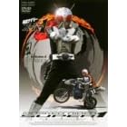 仮面ライダースーパー1 VOL.4