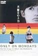 ���j���̃��J [DVD]