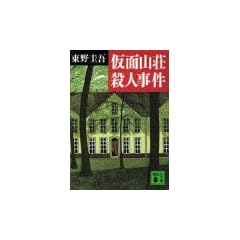 ���ʎR���E�l���� (�u�k�Е���)