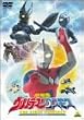 ����� �E���g���}���R�X���X THE FIRST CONTACT [DVD]