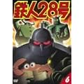 �S�l28�� 6 [DVD]