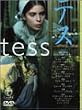 �e�X [DVD]