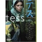 �e�X [DVD]