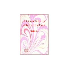 Strawberry shortcakes (�t�B�[���R�~�b�N�XGOLD)