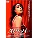 �X�g���b�p�[ �p��18�� [DVD]