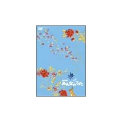 �݂�Ȃ̂��� �f���W [DVD]