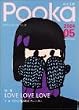 Pooka Vol.5 (2004)�\�G�{�H�[ (Gakken Mook)