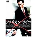 �A�����J���E�T�C�R [DVD]