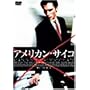 �A�����J���E�T�C�R [DVD]