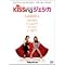 ���Ǝd���Ɍ������n�b�s�[���C�tDVD 25�^�C�g��