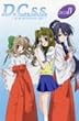 D.C.S.S. ~�_�E�J�[�| �Z�J���h�V�[�Y��~ 4 (��������) [DVD]