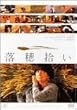 ����E�� [DVD]