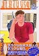 �N���Q�Ă͂Ȃ�ʁi2�j (���[�j���O���C�h�R�~�b�N�X)