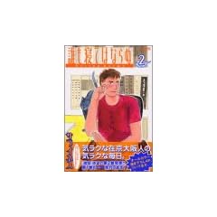 �N���Q�Ă͂Ȃ�ʁi2�j (���[�j���O���C�h�R�~�b�N�X)