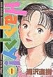 Happy! (1) (�r�b�O�R�~�b�N�X)