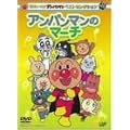 ���ꂢ��!�A���p���}�� �x�X�g�Z���N�V���� �A���p���}���̃}�[�` [DVD]