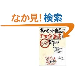 ���̃q�b�g���i�̃i�}��揑��������!