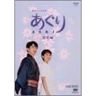 NHK�A���e���r���� ������E���W��DVD-BOX