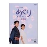 NHK�A���e���r���� ������E���W��DVD-BOX�c�������ɂ��