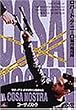 �R�[�U�E�m�X�g�� [DVD]