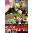���ʃ��C�_�[SPIRITS (2) �}�K�W��Z�R�~�b�N�X