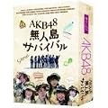 AKB48 ���l���T�o�C�o�� [DVD]