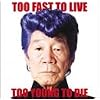 Too Fast To Live Too Young To Die (DVD�t��������) (CCCD)