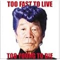 Too Fast To Live Too Young To Die (DVD�t��������) (CCCD)