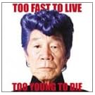 Too Fast To Live Too Young To Die (DVD�t��������) (CCCD)