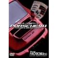 �x�X�g���[�^�����ODVD�v���`�i�V���[�Y vol.11 ���Y�X�|�[�c�̑������C�o�� PORSCHE911 TYPE964&993 BM HISTORY
