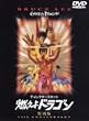 �f�B���N�^�[�Y�E�J�b�g �R����h���S�� ���ʔ� [DVD]